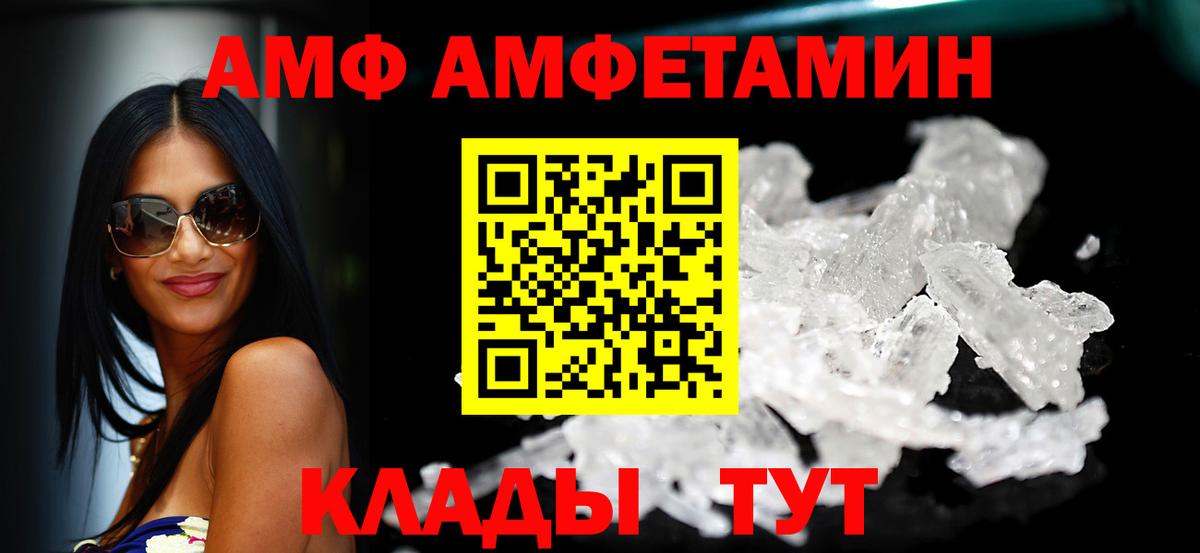 АМФ  Вход с VPN  Маркс  OMG маркетплейс  Амфетамин Розовый 