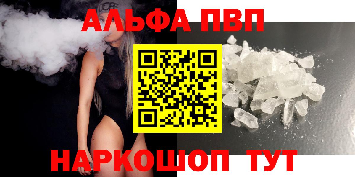Alpha-PVP СК КРИС  A-PVP СК  где купить наркоту  APVP  Маркс  Вход с VPN  А ПВП СК КРИС 