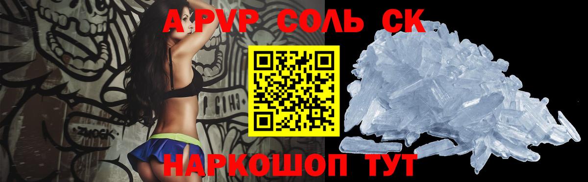 А ПВП Crystall Маркс