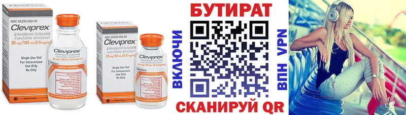 цена   Маркс  blacksprut ТОР  БУТИРАТ оксибутират 