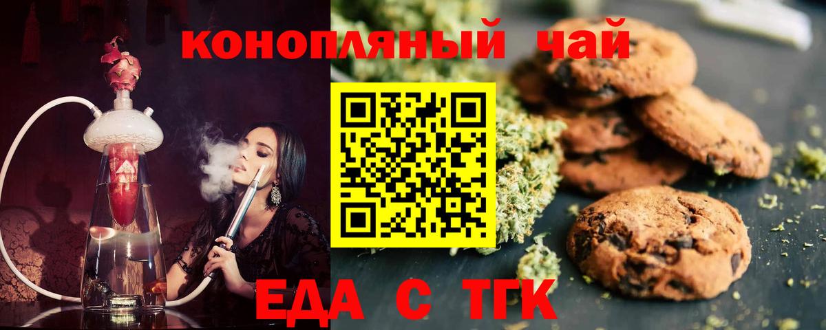 Cannafood конопля  Вход с VPN  Маркс 
