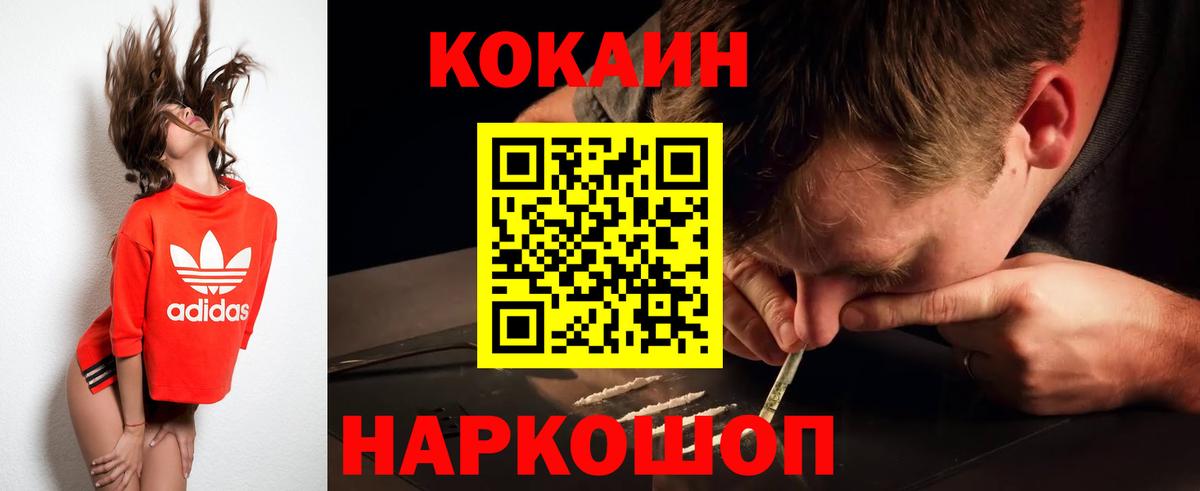КОКАИН FishScale  Вход с VPN  Cocaine Columbia  КОКАИН  Маркс 