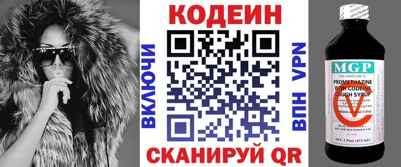 Codein напиток Lean (лин)  цена наркотик  Маркс 