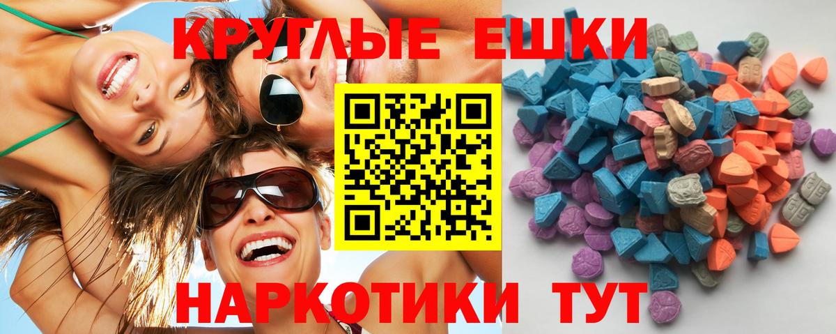 Ecstasy XTC  Вход с VPN  Экстази mix  Ecstasy  Маркс 