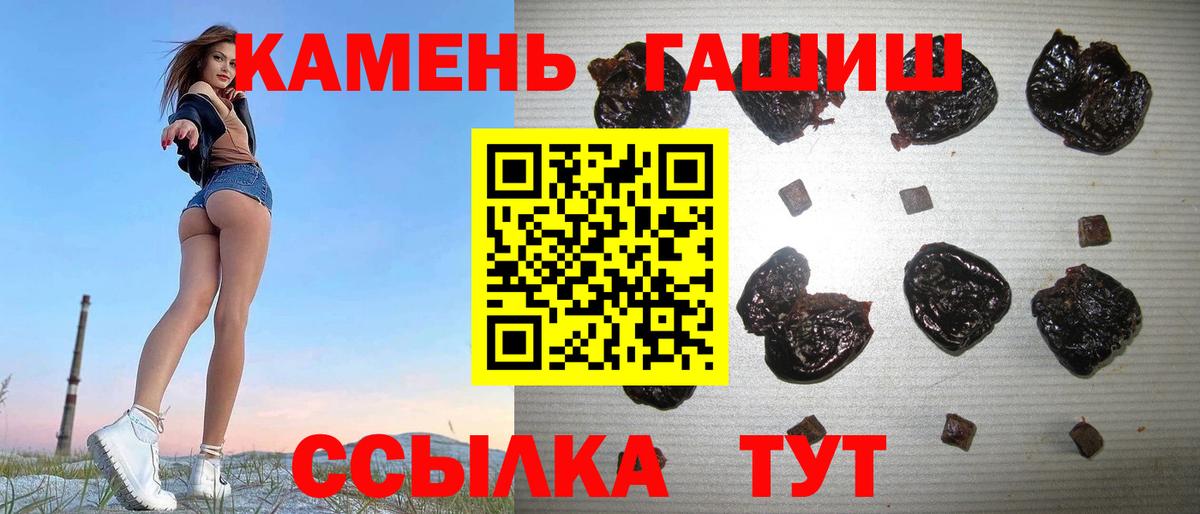 ГАШИШ Premium  Вход с VPN  ГАШ  Маркс 