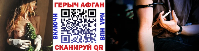 ГЕРОИН герыч  где купить наркотик  Маркс 