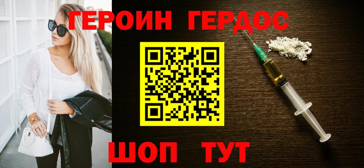 Героин VHQ Маркс