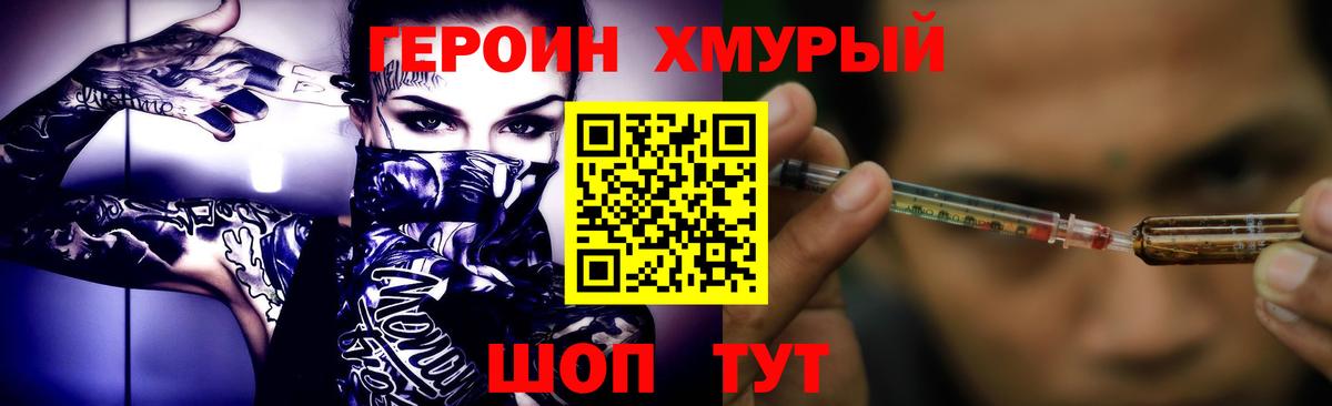 Маркс  ГЕРОИН  Вход с VPN  Героин герыч 