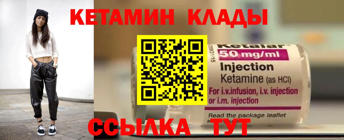 КЕТАМИН ketamine  Вход с VPN  ОМГ ОМГ рабочий сайт  Кетамин ketamine  Маркс 