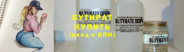 бутират Беломорск
