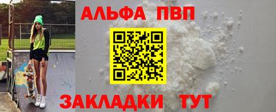 Альфа ПВП Первоуральск