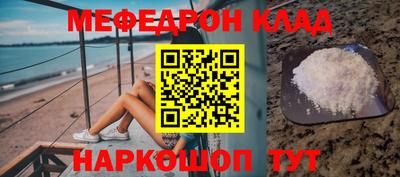 мефедрон Пугачёв