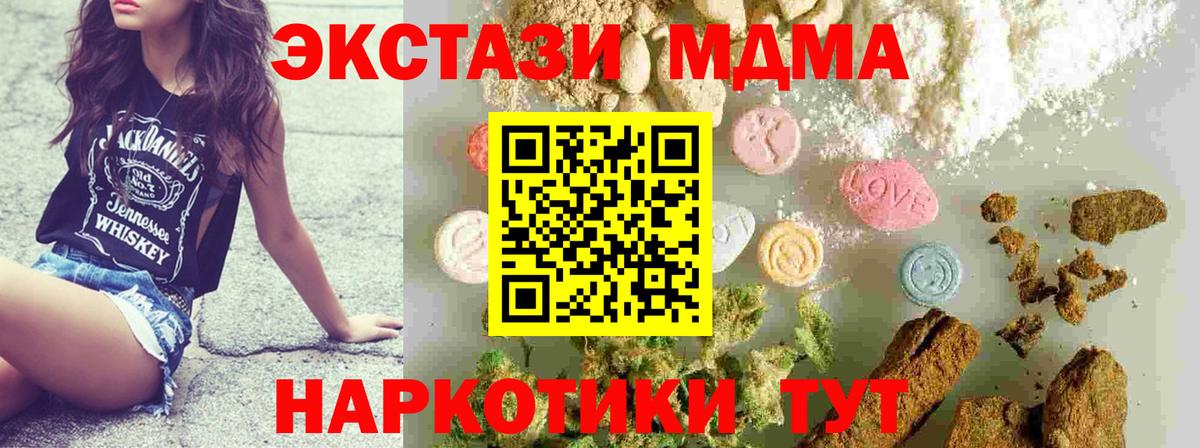 МДМА crystal Маркс