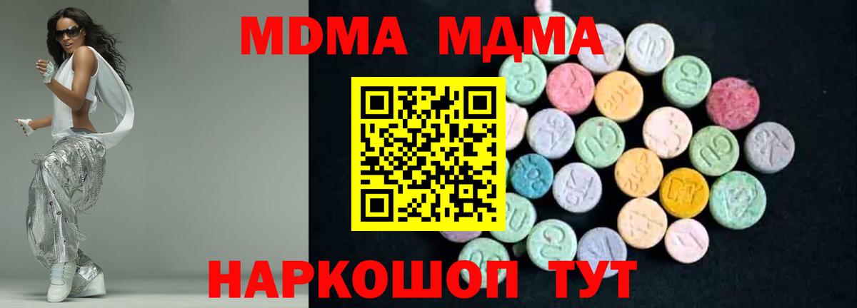 MDMA VHQ  Вход с VPN  МДМА  Маркс 