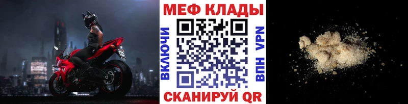 МЯУ-МЯУ mephedrone  Маркс 