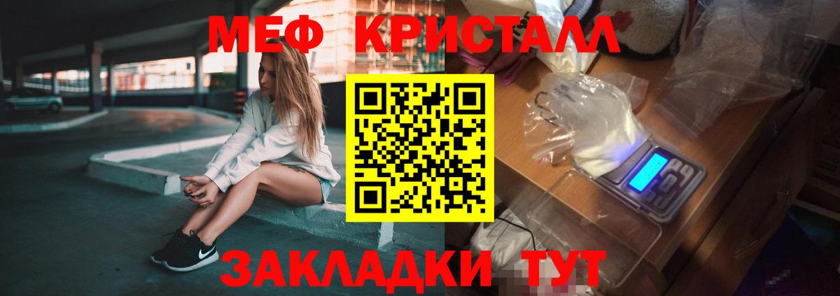 МЕФ  Мефедрон  Маркс  Вход с VPN  МЯУ-МЯУ mephedrone  Мефедрон кристаллы 