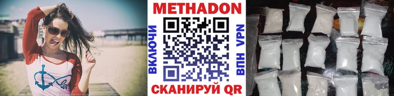 МЕТАДОН белоснежный наркотики Маркс