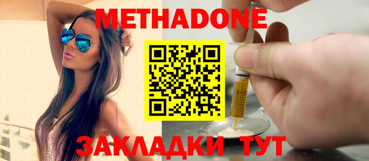 Метадон VHQ  Вход с VPN  Маркс 