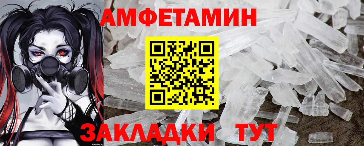 Маркс  Первитин  Вход с VPN  Метамфетамин пудра  Метамфетамин пудра 