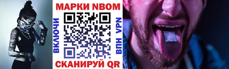 Марки NBOMe 1,5мг Маркс