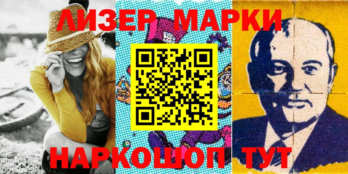 Марки NBOMe 1,8мг Маркс