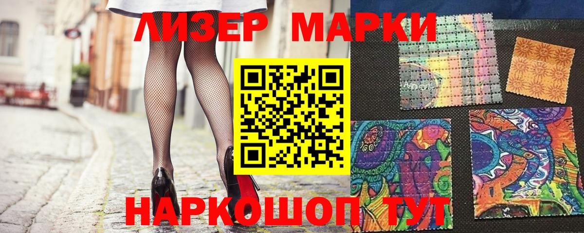 Маркс  Марки N-bome 1500мкг  Вход с VPN 