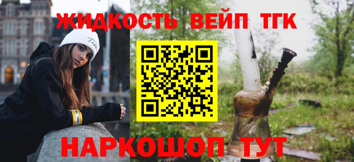 Кокаин  Каннабис  Вход с VPN  ГАШИШ  Вейп ТГК  Меф МЯУ МЯУ кристаллы  ГАШ  Маркс  MDMA 