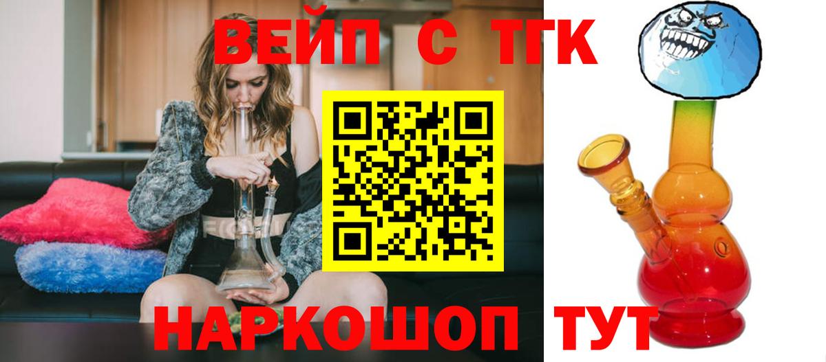 Маркс  ТГК вейп  Дистиллят ТГК концентрат  Вход с VPN 